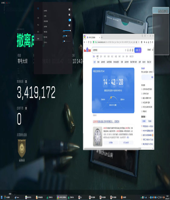 潮汐旗舰216build479