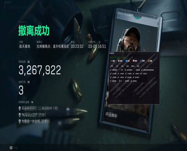 深蓝辅助v5.4.9